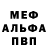 МДМА молли ArteMix2334