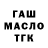 Дистиллят ТГК вейп Islam Madagaev