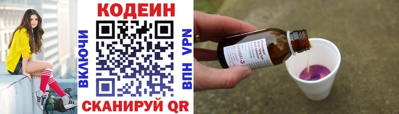 Купить  Осинники  Кодеиновый сироп Lean напиток Lean (лин) 