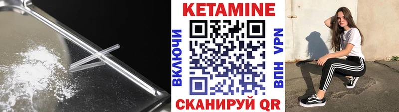 КЕТАМИН VHQ  Купить  Осинники 