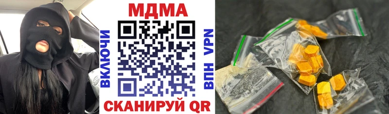 MDMA кристаллы Купить Осинники