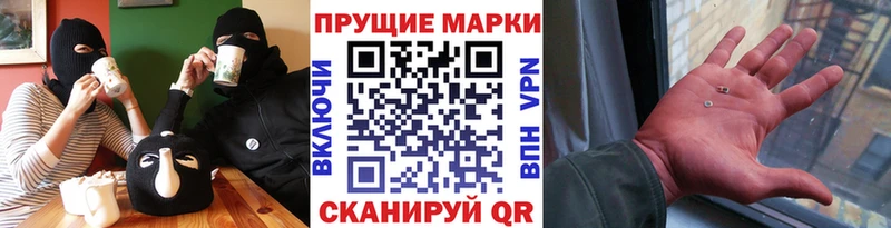 Купить  Осинники  Наркотические марки 1500мкг 